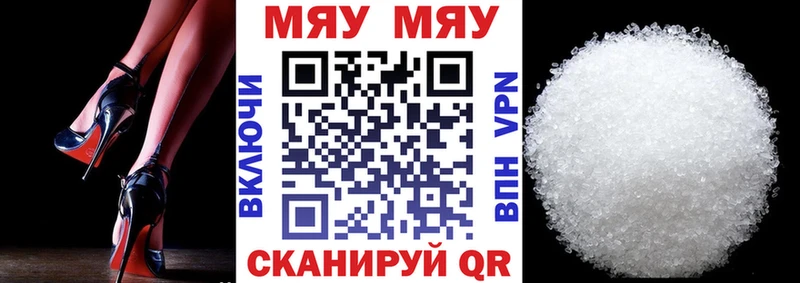 наркошоп  blacksprut зеркало  МЯУ-МЯУ mephedrone  Истра 