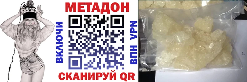 МЕТАДОН белоснежный Истра