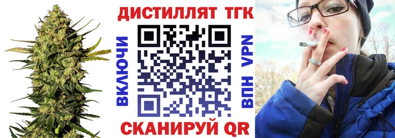 ТГК вейп Истра